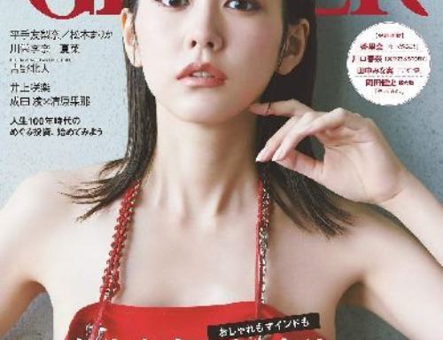 Ginger Magazine – Japan